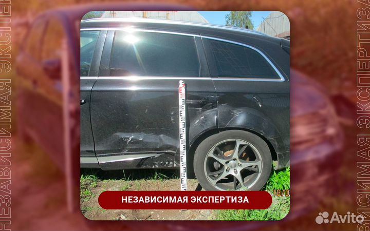 Автоэкспертиза