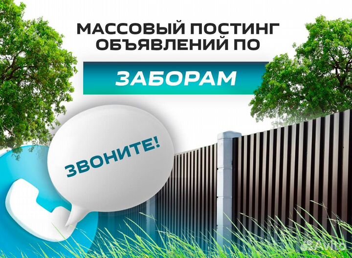 Авитолог / Услуги Авитолога