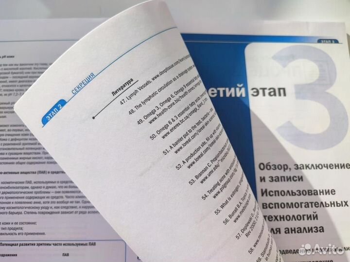 Аdvancеd Skin Аnаlysis (Барретт-Хилл Ф)