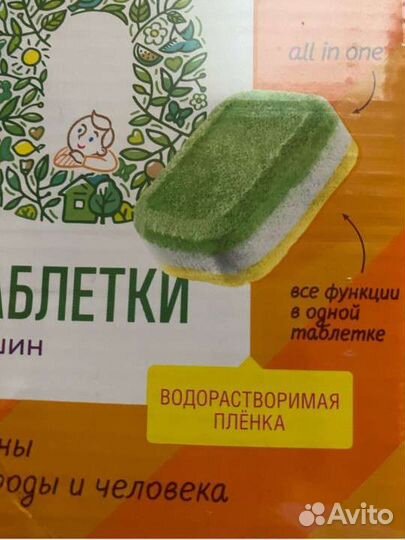 Таблетки для посудомоечных машин synergetic