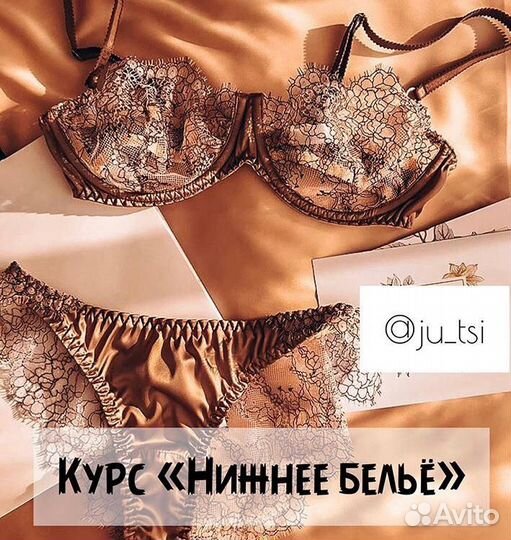 Курсы кройки и шитья