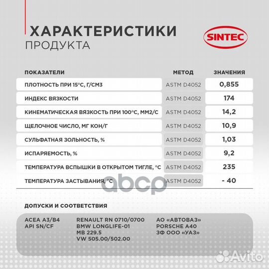 Platinum 7000 синт 5w40 api sn cf 4л 801941 sintec