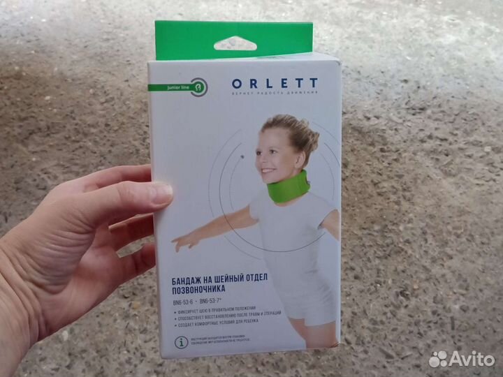 Бандаж шейный детский