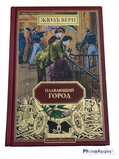 Книги Жюль Верна.Коллекционное издание