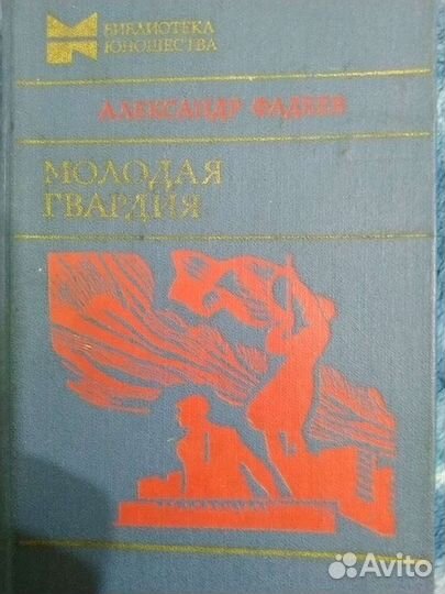 Молодая Гвардия, Сын полка