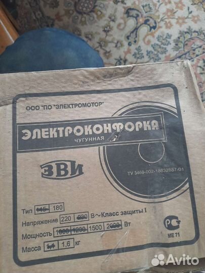 Электро конфорка 1шт