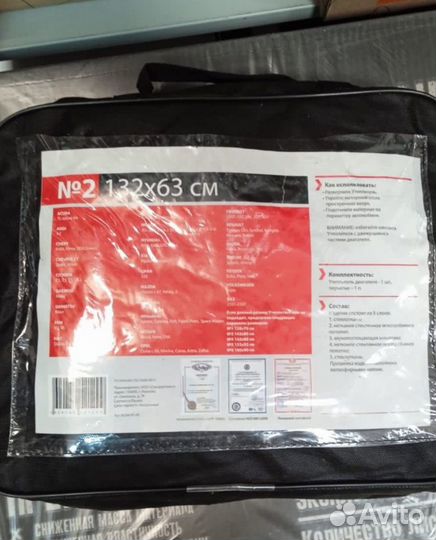 Автоодеяло