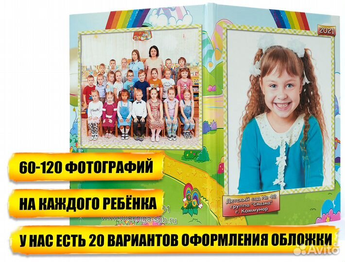 Выпускные альбомы детский сад / 4 класс