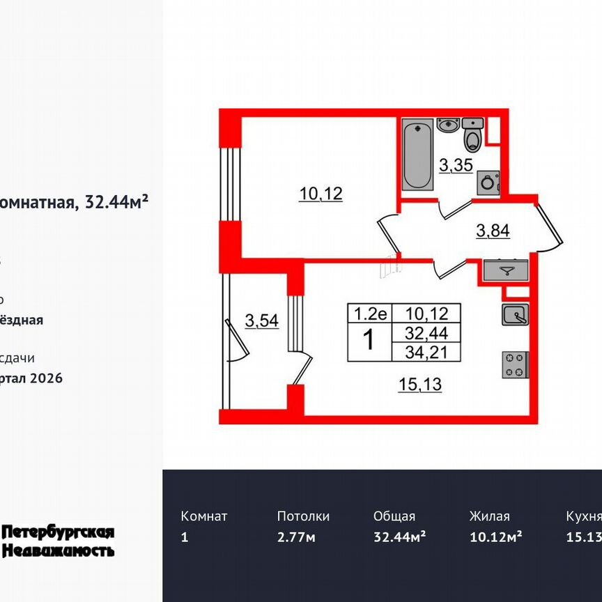 1-к. квартира, 32,4 м², 1/5 эт.