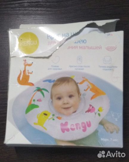 Круг для купания