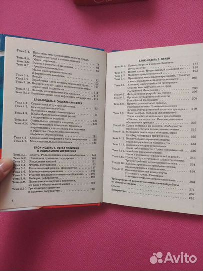 Баранов обществознание справочник огэ