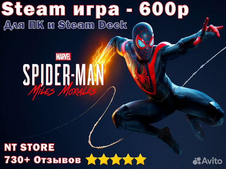 Spider-Man: Miles Morales для пк, steam, стим