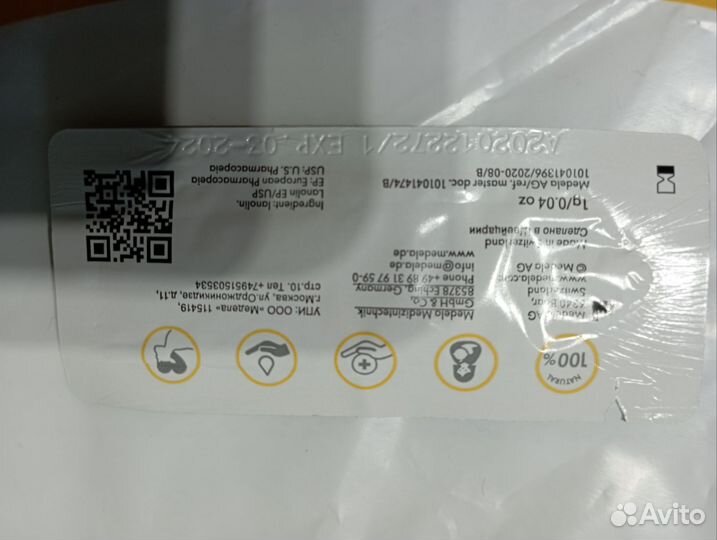 Медела пурелан