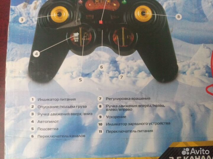 Радиоуправляемый вертолет на ик-управлении