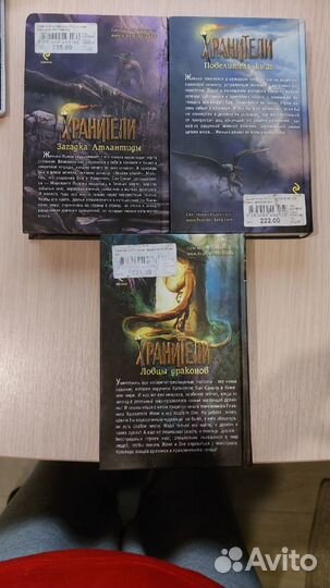 Серия книг Хранители, цена за книгу