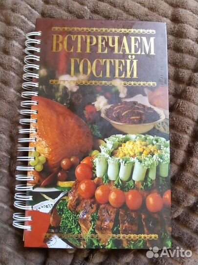 Книга рецептов