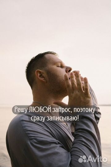 Не классический психолог