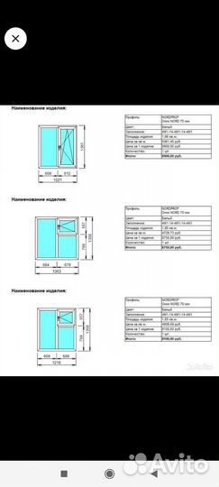 Пластиковые окна