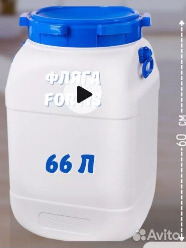 Бочка,канистра