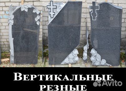 Памятники на могилу