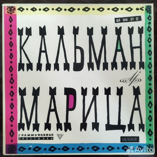 Пластинки с опереттами