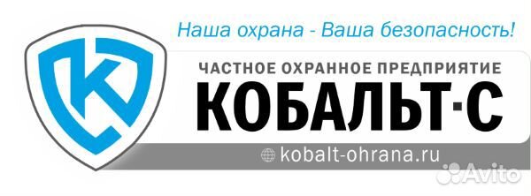 Требуются охранники в магазин