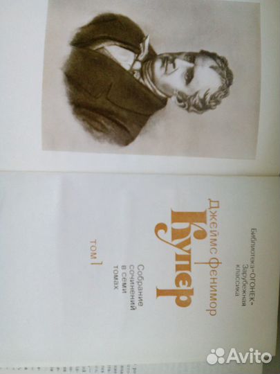 Фенимор Купер