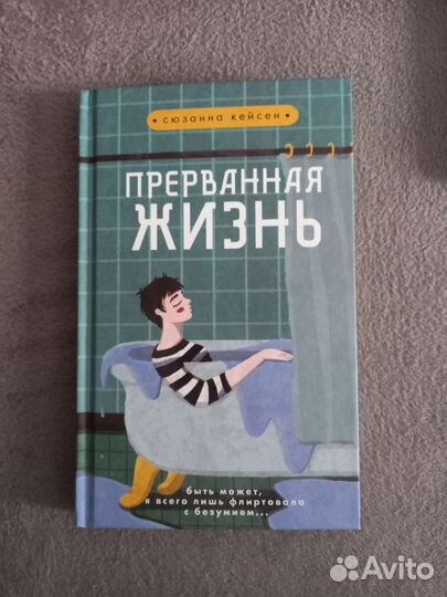 Книги по психологии, психиатрии