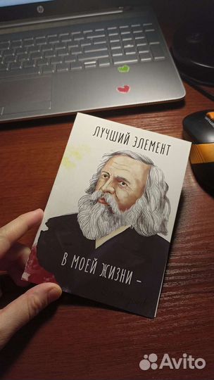 Открытки: Менделеев, Санкт-Петербург