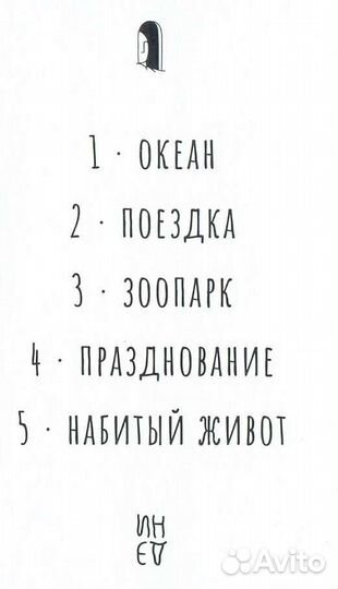 Игра на ассоциации дэни(электронная)