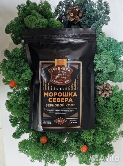 Северный кофе