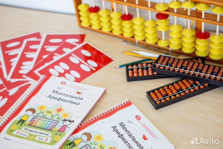 Ментальная арифметика