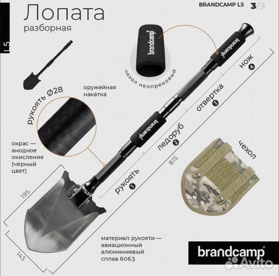 Лопата brandcamp L 5 Оригинал