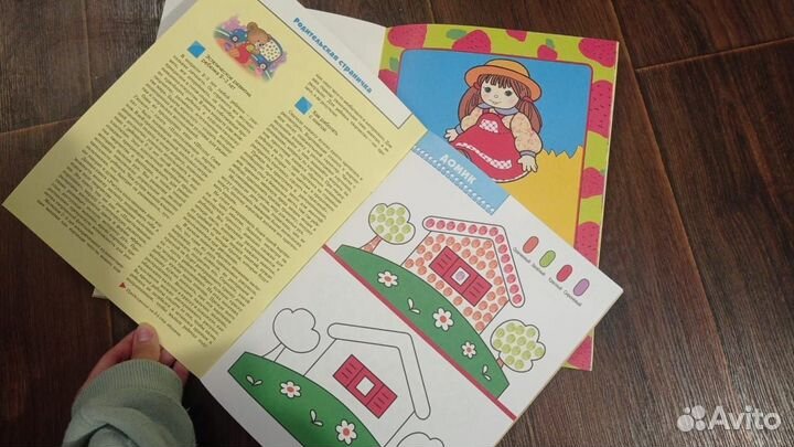 Школа семи гномов 2+