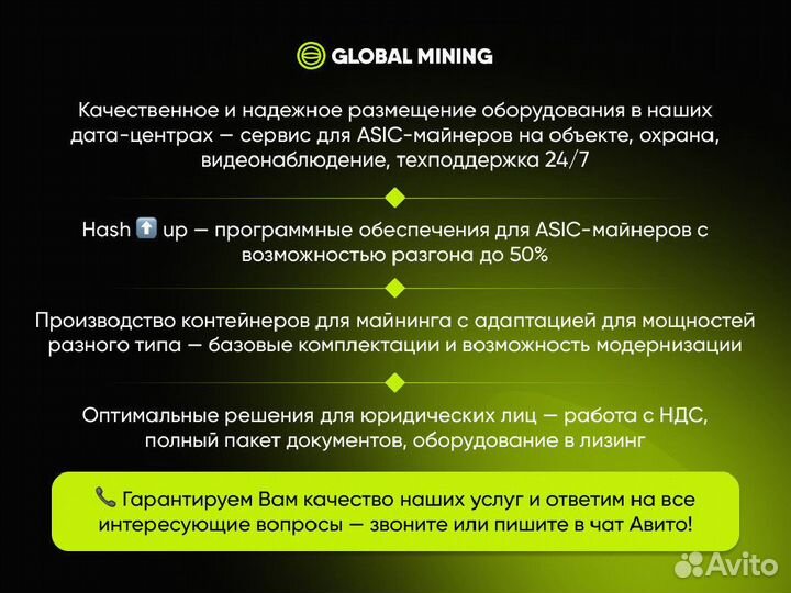 Bitmain Antminer L7 9300Mh/s с гтд РФ