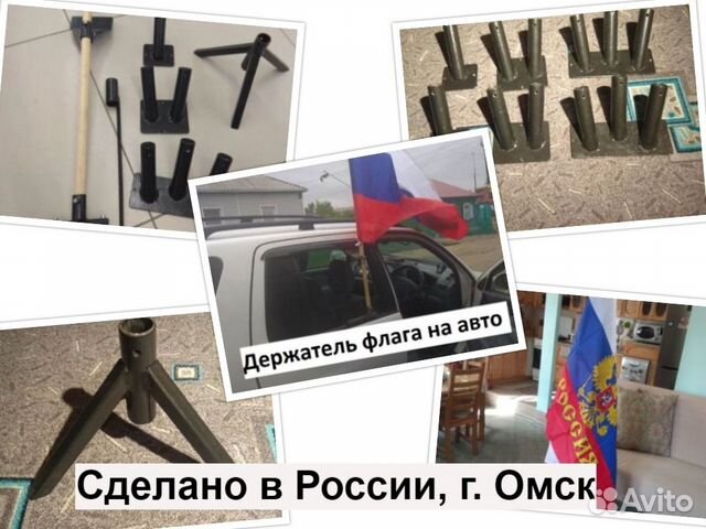 Флагшток напольный, на авто, фасадный, уличный