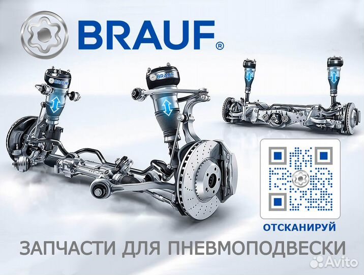 Корпус для компрессора brauf Hitachi Land Rover