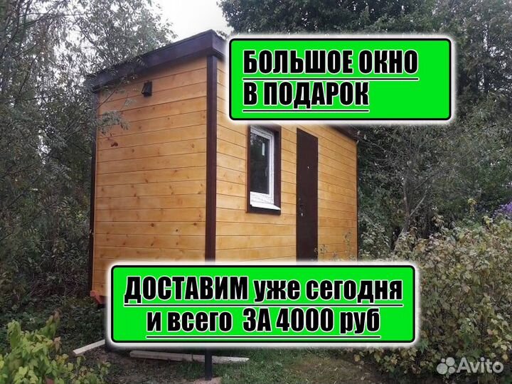 Бытовка Домик утипленная Готовая бытовка