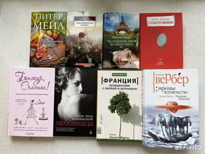 Художественные книги