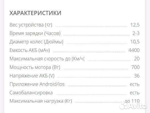 Гироскутер бу