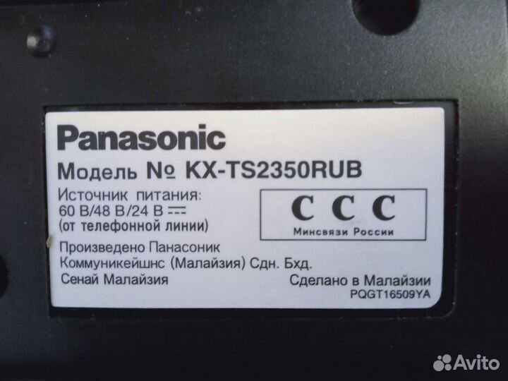 Стационарный телефон panasonic