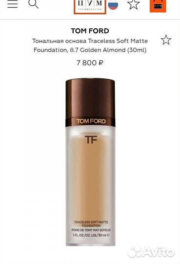 Крем тональный TOM ford Golden Almond