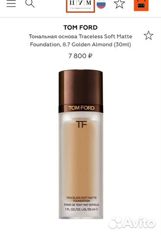 Крем тональный TOM ford Golden Almond