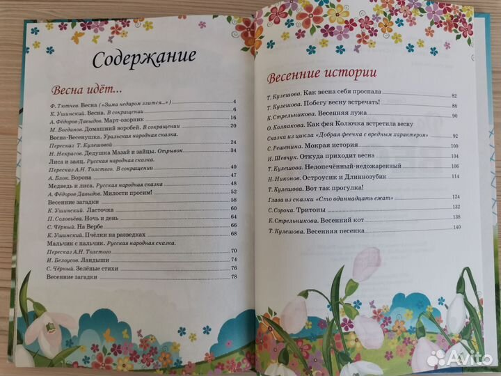 Рады мы тебе, весна