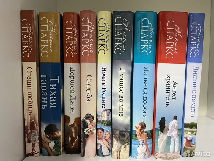 Книги Николас Спаркс