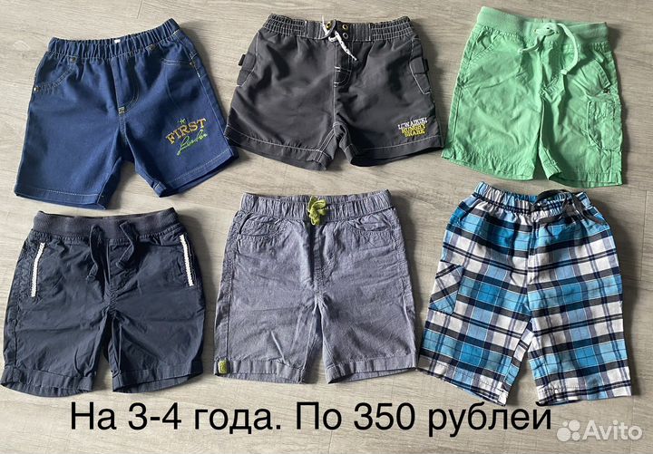 Шорты для мальчика