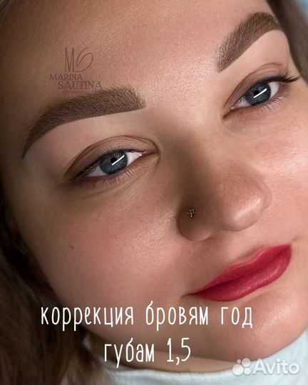 Перманентный макияж