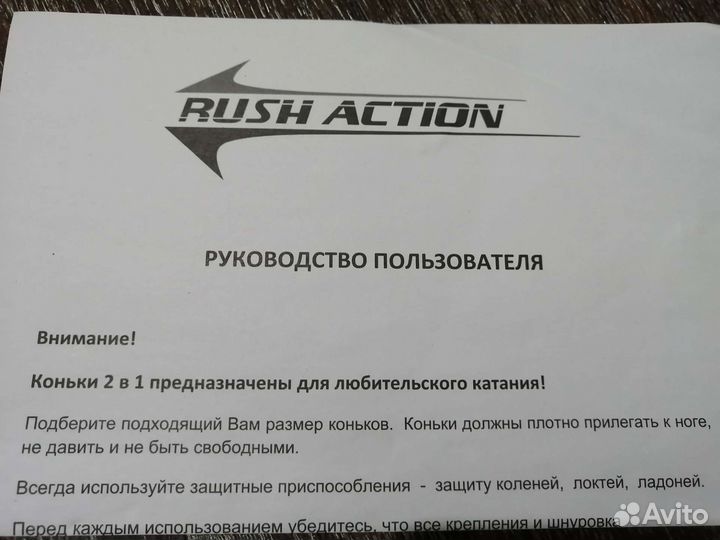 Коньки раздвижные 2в1, р.32-35