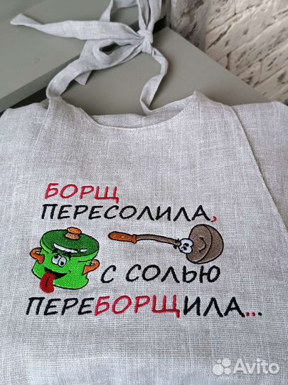 Фартук женский кухонный