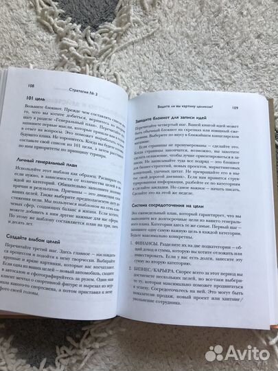 Цельная жизнь. Джек Кэнфилд. Саморазвитие